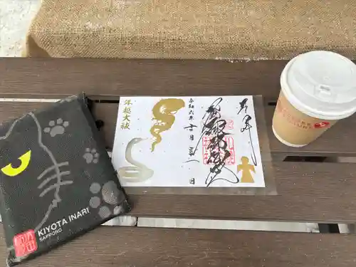 札幌諏訪神社の御朱印