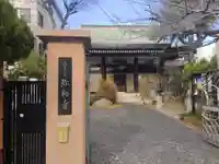 弥勒寺(東京都)