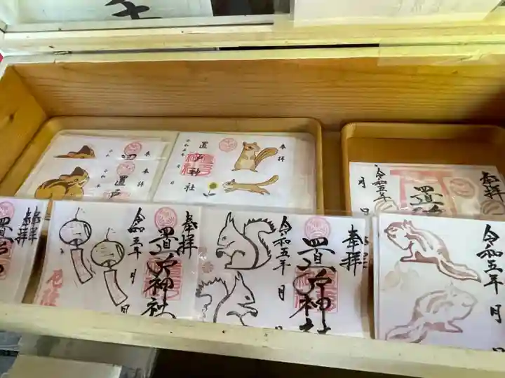 置戸神社(北海道)