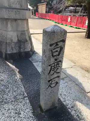 葛井寺のその他建物