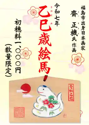 福島稲荷神社(福島県)