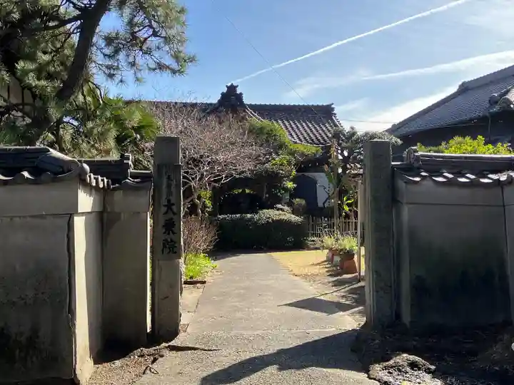 大乗院(愛知県)