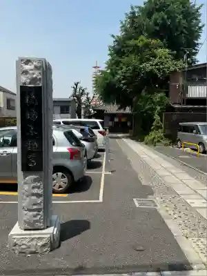 橋場寺不動院（橋場不動尊）(東京都)