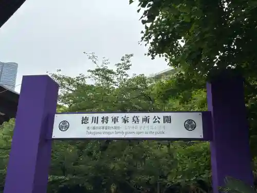 増上寺の{uncategorized: "未分類", other: "その他", undefined: "問題あり", building: "その他建物", grave: "お墓", sacred_gate: "鳥居", guardian: "狛犬", statue: "像", buddha: "仏像", history: "歴史", nature: "自然", garden: "庭園", animal: "動物", pagoda: "塔", temizu: "手水舎", mountain_gate: "山門・神門", sanctuary: "本殿・本堂", subordinate: "末社・摂社", art: "芸術", scenery: "景色", jizo: "地蔵", ema: "絵馬", goshuin: "御朱印", omikuji: "おみくじ", items: "授与品その他", amulet: "お守り", goshuincho: "御朱印帳", eats: "食事", festival: "お祭り", votive_dance: "神楽", shichigosan: "七五三参", wedding: "結婚式", experience: "体験その他", initially: "初詣", around: "周辺", anti_infection: "感染症対策"}