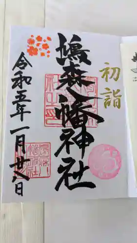 鳩森八幡神社(東京都)