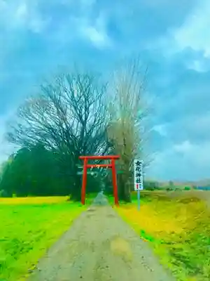 女化神社の鳥居