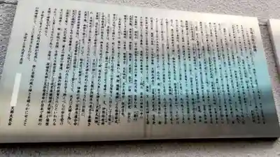 石大神宮・飯井宮(東京都)