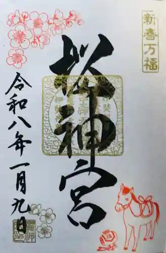 桜神宮(東京都)