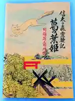 信太森神社(葛葉稲荷神社)(大阪府)