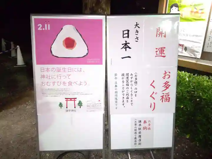 諫早神社(九州総守護 四面宮)のその他建物