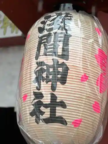 多摩川浅間神社のその他建物