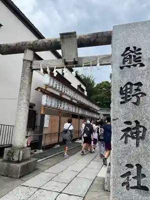 川越熊野神社(埼玉県)