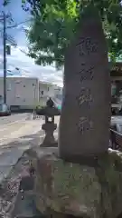 諏訪神社(神奈川県)