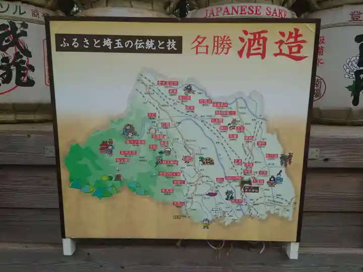 武蔵一宮氷川神社のその他建物
