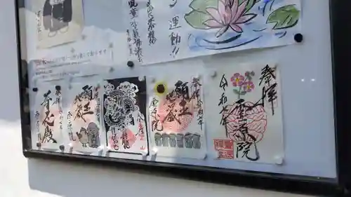 霊源院(京都府)