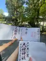 大神神社(奈良県)