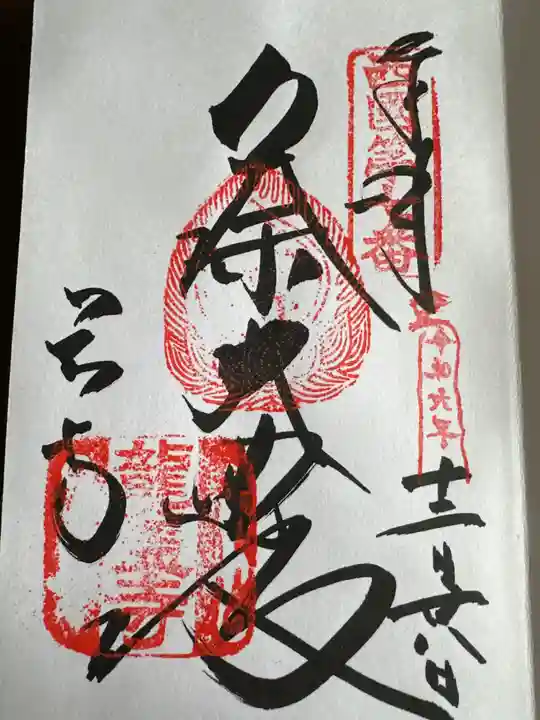 岡寺(龍蓋寺)(奈良県)