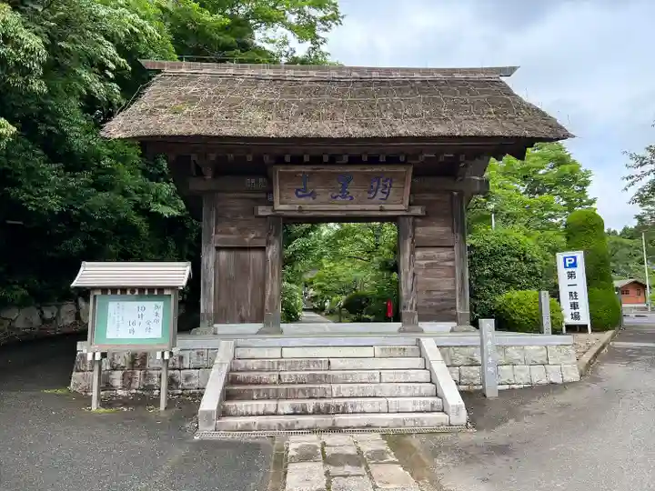 大聖寺(土浦大師不動尊)の山門・神門