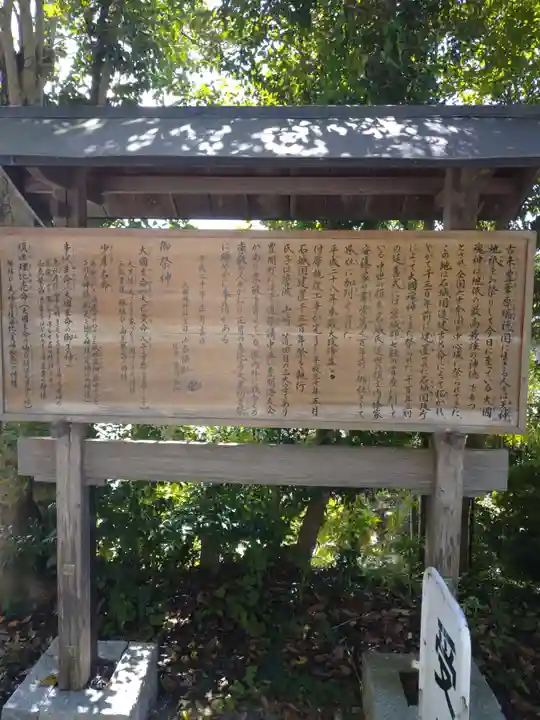 大國魂神社(福島県)