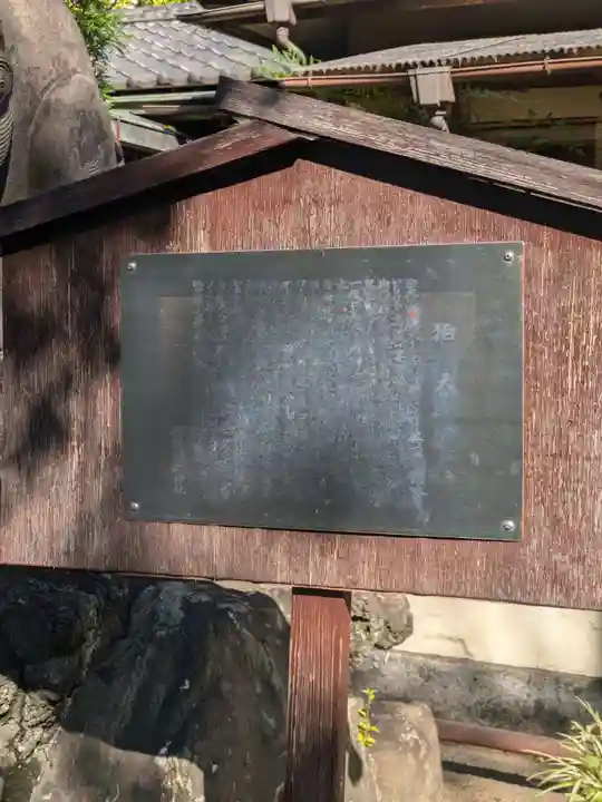 河原町稲荷神社(東京都)