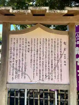 龍宮（江島神社）の歴史
