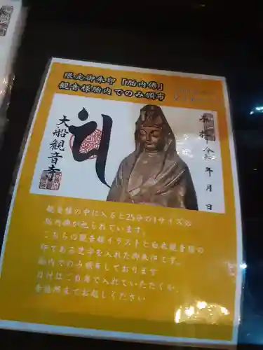 大船観音寺(神奈川県)