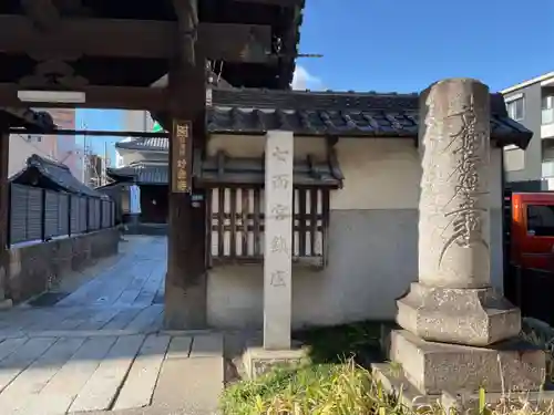 妙善寺(愛知県)