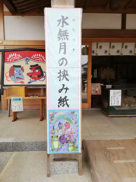 武蔵第六天神社のその他建物