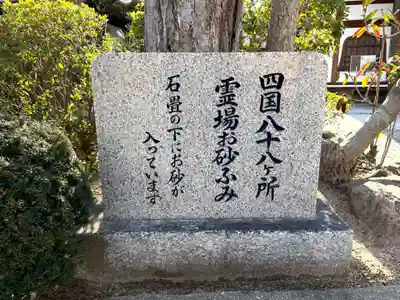 桜寿院のその他建物