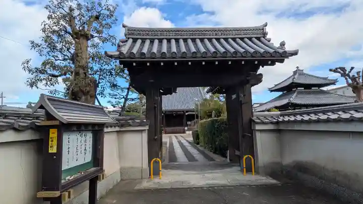 南真経寺(京都府)