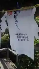 横浜御嶽神社の手水