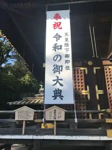 三嶋大社のその他建物
