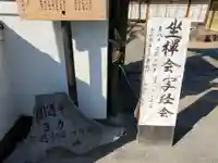 圓通寺のその他建物