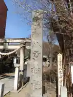 八雲神社 (通五丁目)のその他建物