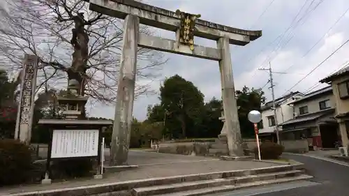 中山神社の鳥居