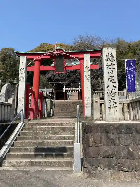 日尾八幡神社(愛媛県)