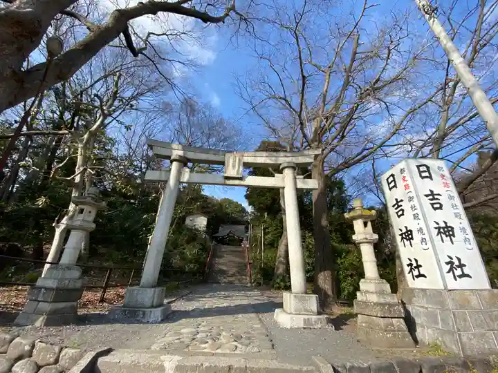 日吉神社の鳥居
