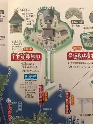 宇受賀命神社(島根県)