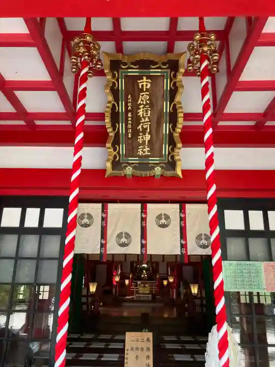 市原稲荷神社(愛知県)