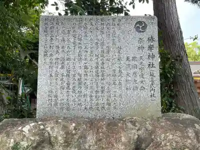 椿岸神社(三重県)