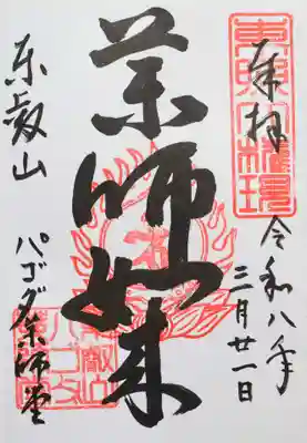 上野大佛(東京都)