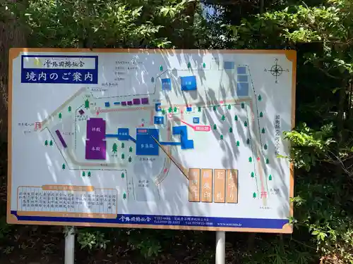 常陸國總社宮のその他建物