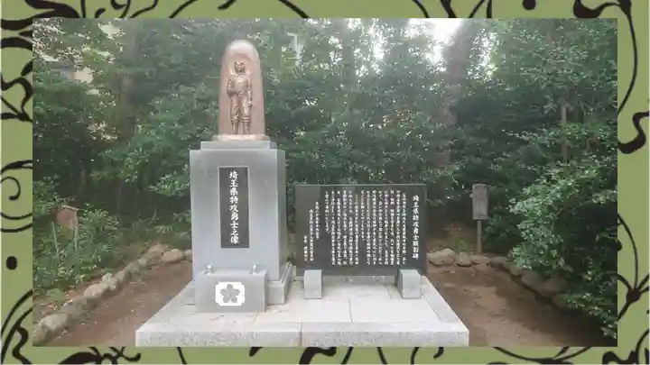埼玉縣護國神社(埼玉県)