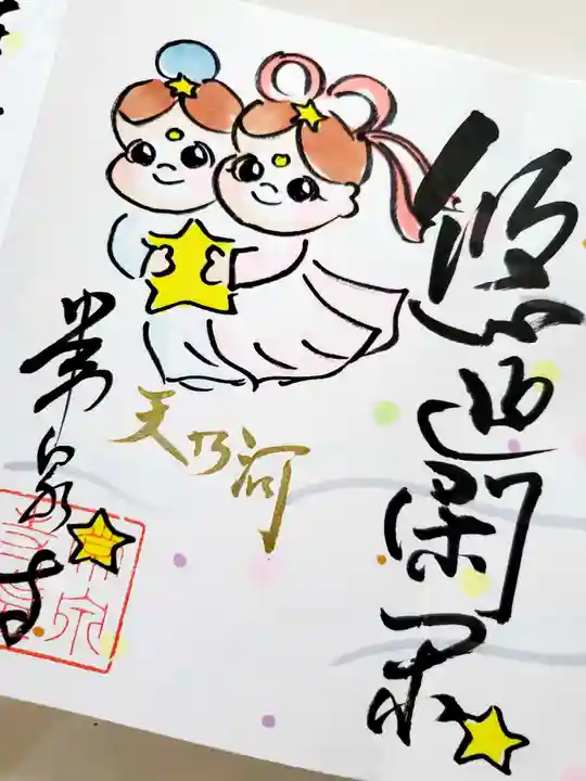 常泉寺(新潟県)