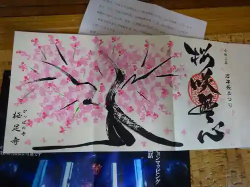 かっぱの寺 栖足寺の授与品その他