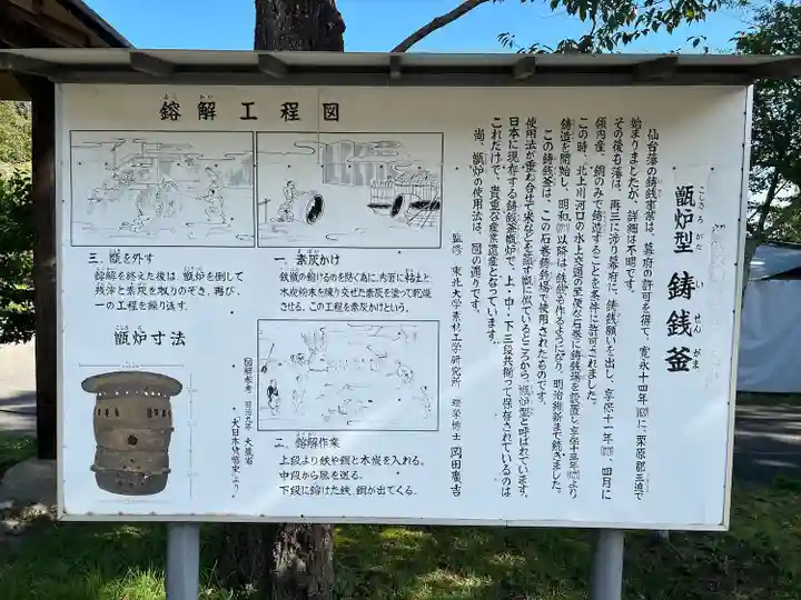志波彦神社・鹽竈神社(宮城県)