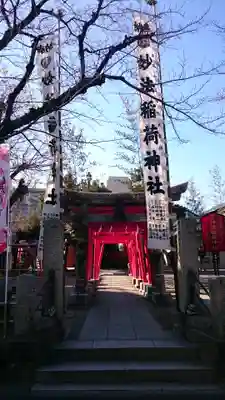 妙法稲荷神社の鳥居