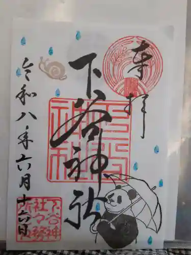 下谷神社(東京都)