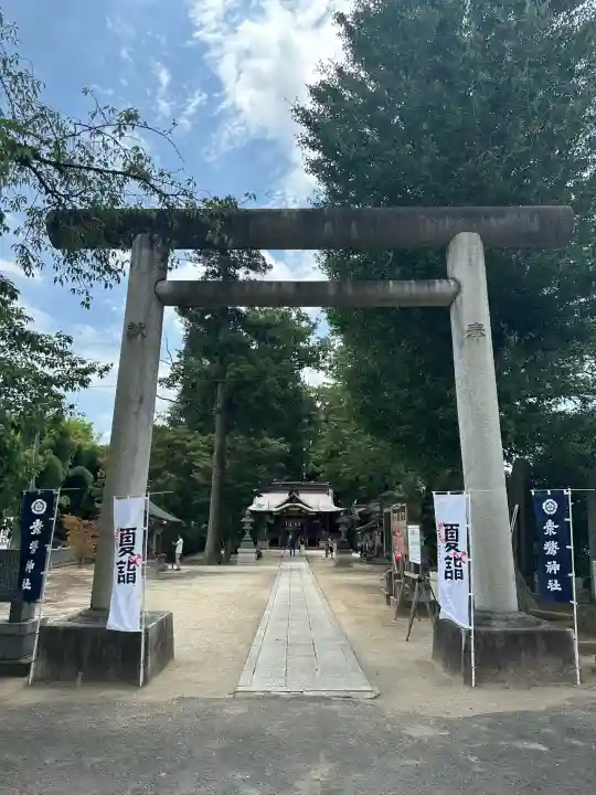 素鵞神社(茨城県)