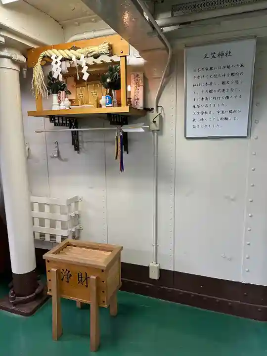 三笠神社(神奈川県)